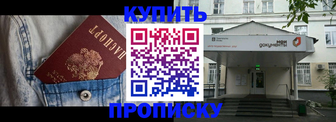 регистрация для школы в Омске