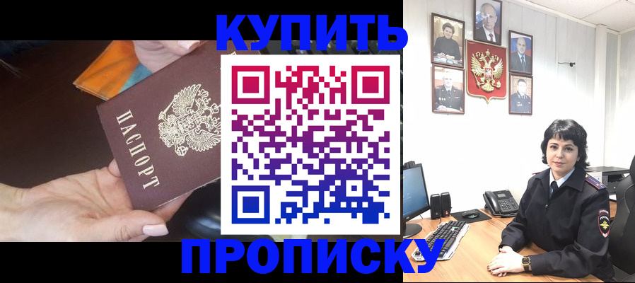 временная регистрация в квартире в Омске