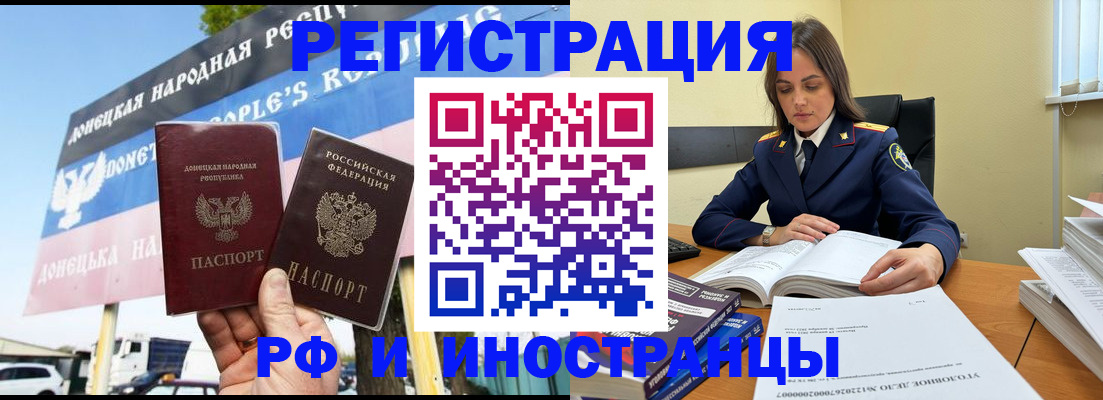 временная регистрация законно в Омске