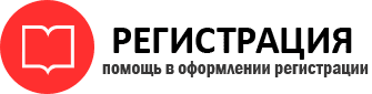 прописка в Омске id877762